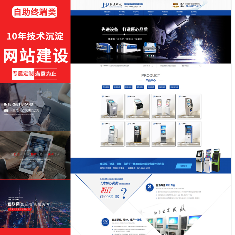 1616249602165758.jpg 自助终端设备.jpg