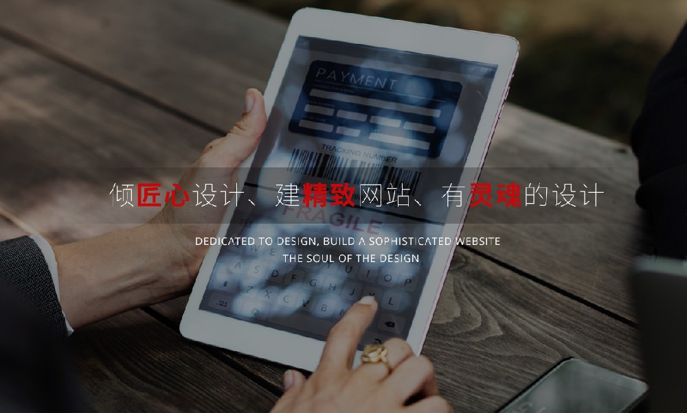 网页设计