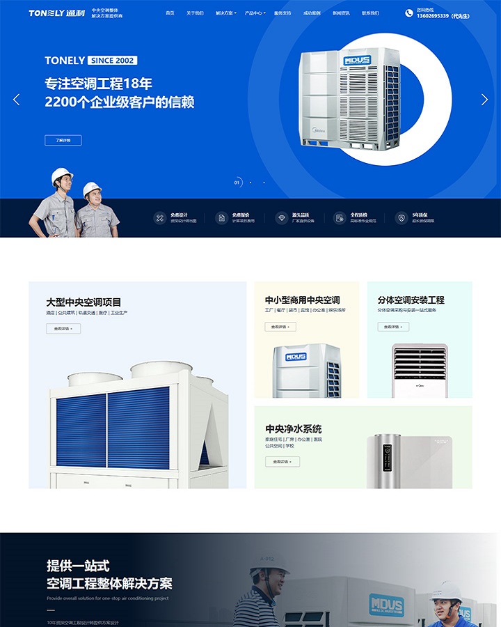 网页设计