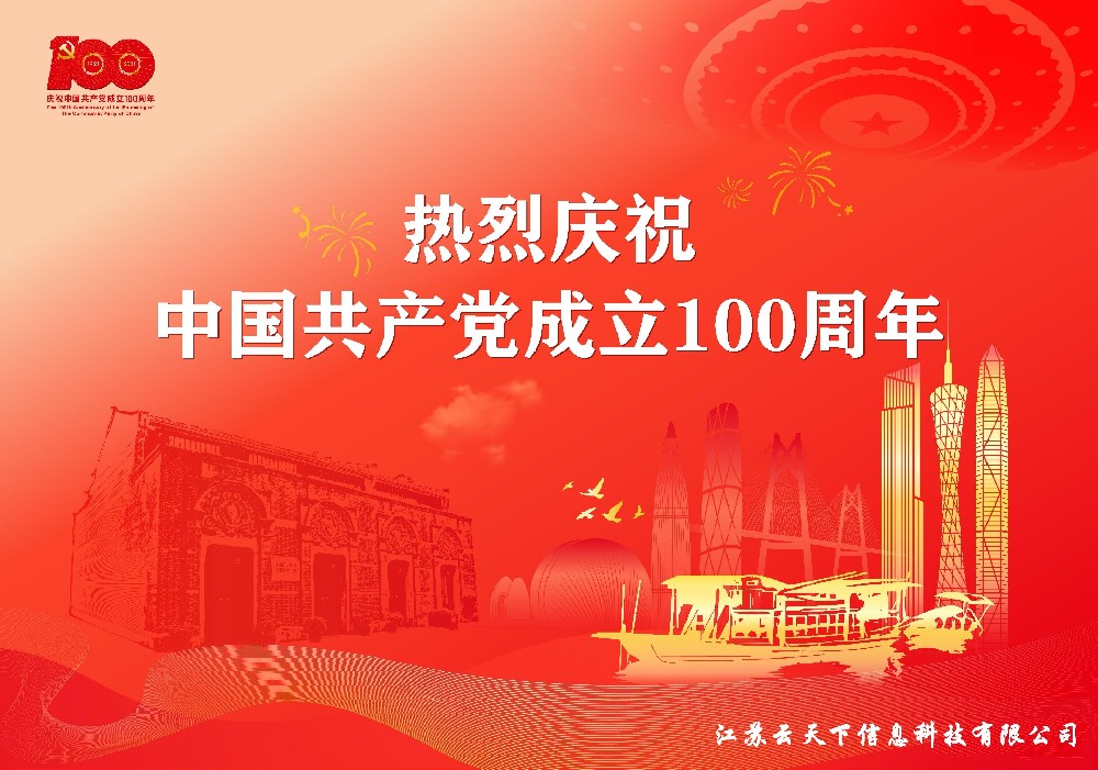 云天下